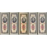 Central Bank of China, group of 5x 5000 Customs Gold Units, serial numbers XZ463308A to 311A, and a