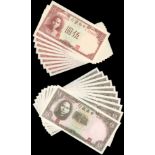 Central Bank of China, group of 20x 5 yuan, 1941, (Pick 235 and 236),