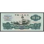 People's Bank of China, 3rd series renminbi, (Pick 875a),