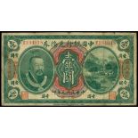 Bank of China, $1, 1912, Kwangtung, serial number X194018, Huang Di at left, red place name overpri