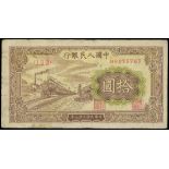 People’s Bank of China, 1st series renminbi, 10 yuan, 1949, serial number I II III 06175767, (Pick