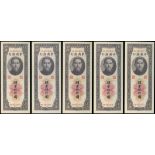 Central Bank of China, group of 5x 5000 Customs Gold Units, serial numbers XZ463303A to 307A, (Pick