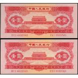 People's Bank of China, 2nd series renminbi, 1953, (Pick 866),