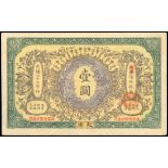 Ta-Ching Government Bank, $1, 1906, Kaifong overprinted on Tientsin, serial number 81958,