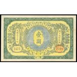 Ta Ching Government Bank, $1, remainder, Hankow, 1906, serial number D78882, (Pick A66r),