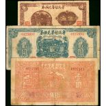 Lubei Administrative Office, a group of 3 notes, 1941, consisting of 50 cents, 1 and 2 yuan, brown,