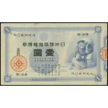 Japan, 1 yen, ND (1885), serial number 894109, (Pick 22),