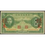 Central Reserve Bank of China, 1 yuan, specimen, 1940, serial number AB000000C, (Pick J8s),