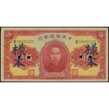 Central Reserve Bank of China, 5 yuan, specimen, 1940, serial number A/B 000000C, (Pick J10s1),