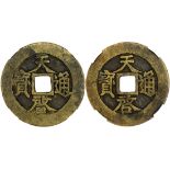 Ming Dynasty, Tian Qi Tong Bao, both obverse,