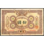 The Ta Ching Government Bank, $10, 1906, Kaifong overprinted on Tientsin, serial number 54257,