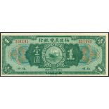 American Oriental Bank of Fukien, $1, 1922, Foochow, serial number 351141, green on multicolour und