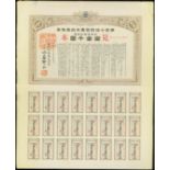 Japan, Oriental Development Company, a specimen bond for 1000 gold yen, 1942, brown ornate border,