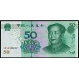 People's Bank of China, 5th series renminbi, 50 yuna, 2005, semi lucky serial number CR50000001, (P