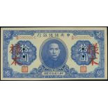 Central Reserve Bank of China, 10 yuan, specimen, 1940, serial number A/B 000000C, (Pick J12s1),