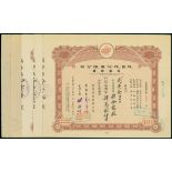 China Egg Produce Co., Ltd., a lot of 5 certificates of shares, 1946-1947, ornate border, English a
