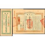 Honan Province Liu He Gou Coal Mine Co., Ltd., certificate of silver 10000 dollars shares, 1921, nu