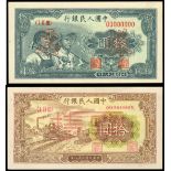 People’s Bank of China, 1st series reminbi, a pair of specimen notes of 10 yuan, 1949, (Pick 816s a