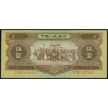 People's Bank of China, 2nd series renminbi, 1953-1956, (Pick 872),