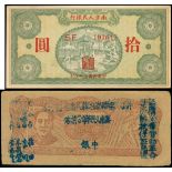 Republican era, a pair of 2 notes, consisting of 1 yuan from Dian-Kian-Gui Bianky, 1949, serial num