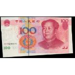 People's Bank of China, 100 yuan error note, 2005, serial number GI79235171, (Pick 907),