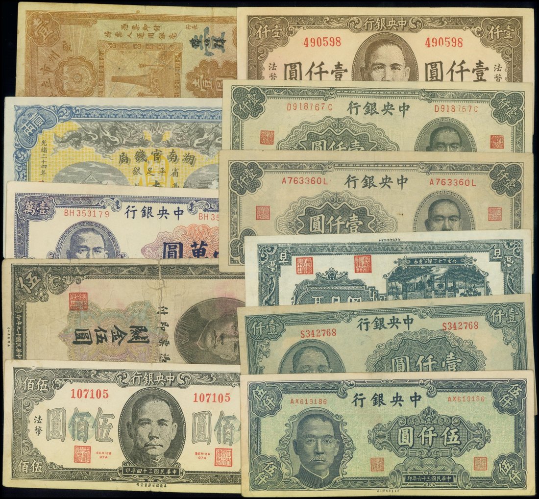 Mixed lot, a group of contemporary forgery notes including mostly Central Bank of China and a Canto