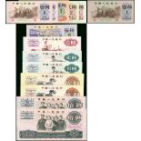 People's Bank of China, 3rd series renminbi, 1960-1972, (Pick 877b etc),