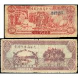 Guangxua Shangoian, a pair of 50 and 75 cents, 1940, serial numbers 242485 and J291888, red and vio