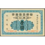 Yokohama Specie Bank, $1, Hankow, 1917, serial number 033741, (Pick S662),