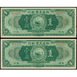 The American-Oriental Bank of Fukien, a consecutive pair of $1, Fukien, 1922, serial numbers 351938