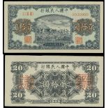 People's Bank of China, 1st series renminbi, 1948-1949, (Pick 823s),