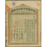 The Wo Ping Perfumery and Drug Co. Ltd, a share certificate for $10 shares, 1933,