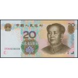 People’s Bank of China, 5th series renminbi, 20 yuan, 2005, serial number DS80000000, brown and mul