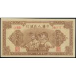 People’s Bank of China, 1st series renminbi, 50 yuan, 1949, serial number VI VIII VII 344175, (Pick