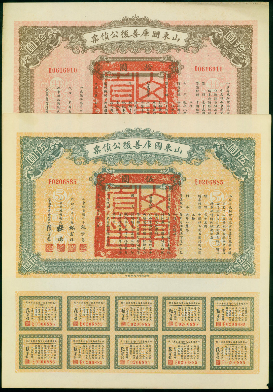 Shantung Province 1926 Rehabilitation Loan, a pair of bonds for 5 and 10 yuan, number E0206885 and