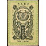 Japanese Military Currency, 20 sen, 1904, Russo-Japanese War issue, serial number 49123, black on l