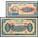 People’s Bank of China, 1st series reminbi, a pair of specimen notes of 1 yuan and 50 yuan, 1948-49