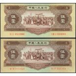 People's Bank of China, 2nd series renminbi, 2x 5 yuan, 1956, serial number VII I IV 3531950 and X