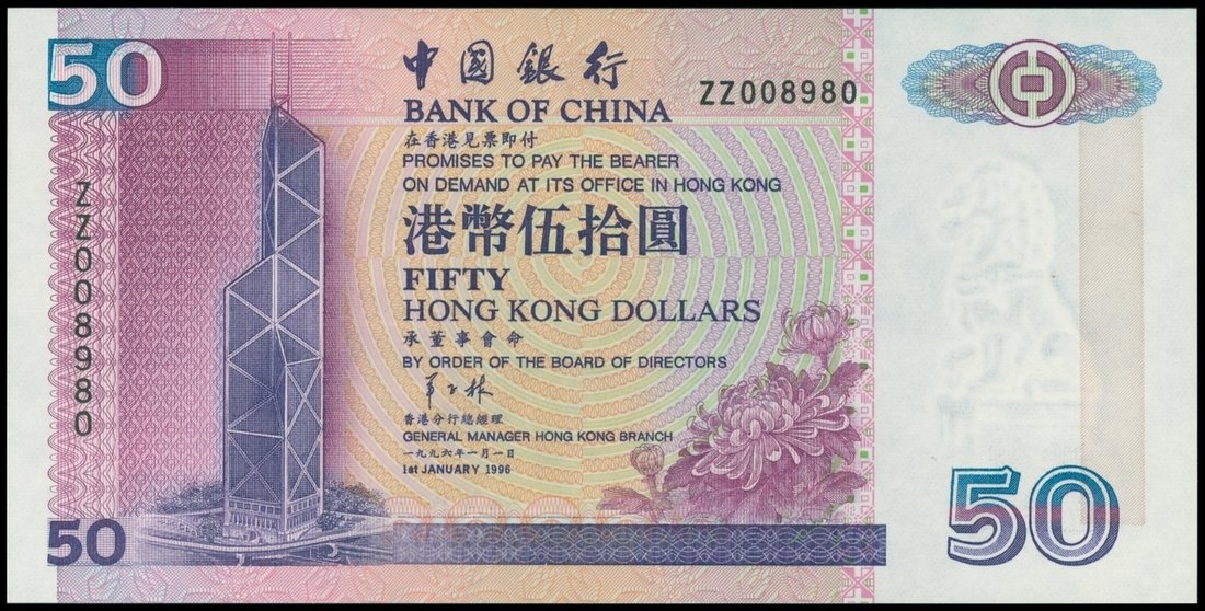 Bank of China, $50, 1.1.1996, replacement, serial number ZZ008980, purple on multicolour underprint