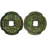 Qing Dynasty, copper cash coin, Shun Zhi Tong Bao, Jing' on reverse,