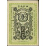 Japan, 20 cents, 1918, without serial numbers, issued during the occupation of Siberia, (Pick M14),