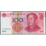 People's Bank of China, 100 yuan, 2005, solid serial number S2Z2222222, red on multicolour underpri