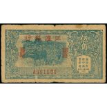 Kiang Hwai Bank of China 50 cents, 1941, serial number A961600, blue and red, observe shows the agr