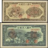 People's Bank of China, 1st series renminbi, 1948-1949, (Pick 813s and 816s),