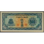 Federal Reserve Bank of China, 500 yuan, ND(1945), serial number 0683867, Temple of Heaven at left,