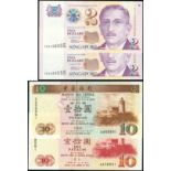 Mixed lot, a pair of $2, Singapore, ND(1999), both with same solid serial number 555555, prefix 1BX