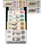 People's Bank of China, 3rd series renminbi, 1960-1972, (Pick 877b etc),