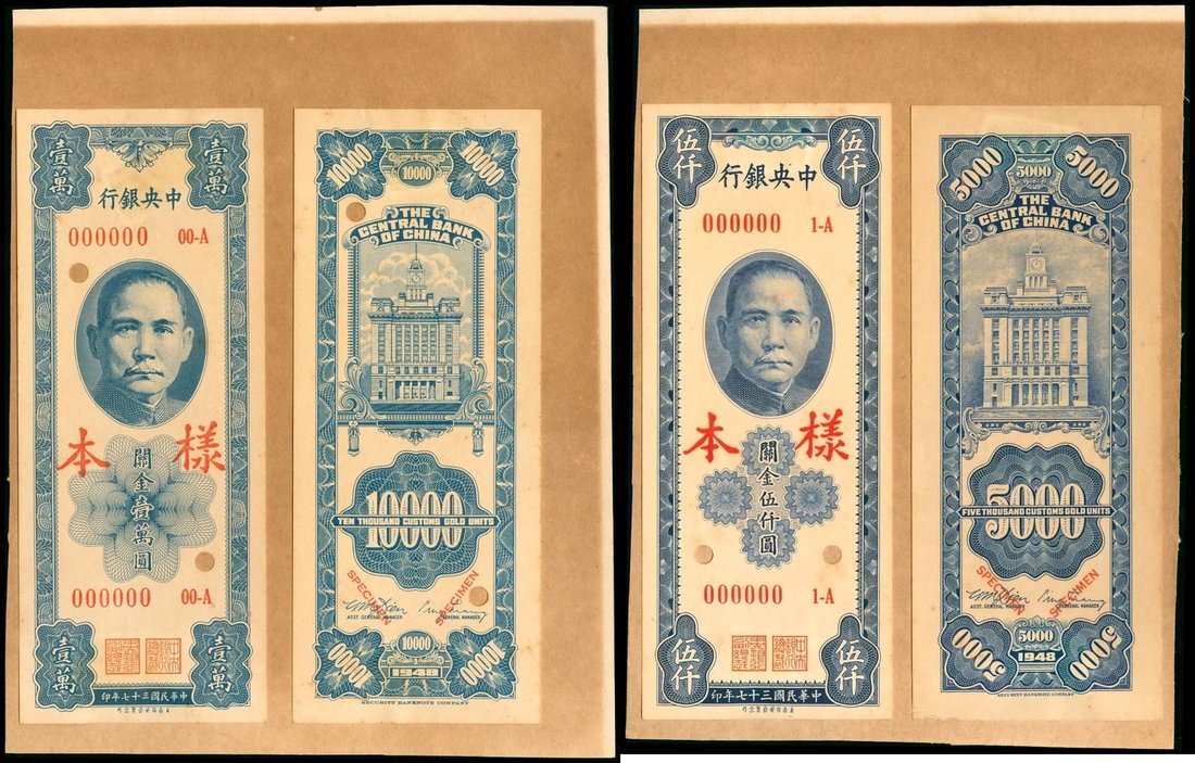 Central Bank of China, pair of uniface obverse and reverse specimens, (Pick 360s and 363s),
