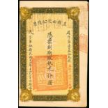 1925 Chihli Province 4th Loan, bond for 1000 yuan, number 153, ornate borders, large red seal at lo