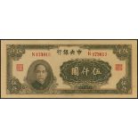 Central Bank of China, 5000 yuan, 1945, serial number N473013, dark gray, Sun Yat Sen at low left,